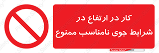 Work , Poor , Weather , Conditions , فعالیت , بلندی , بدی آب و هوا , 