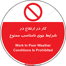 Work , Poor , Weather , Conditions , فعالیت , بلندی , بدی آب و هوا , 