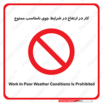 Work , Poor , Weather , Conditions , فعالیت , بلندی , بدی آب و هوا , 