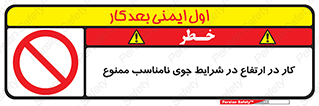 Work , Poor , Weather , Conditions , فعالیت , بلندی , بدی آب و هوا , 