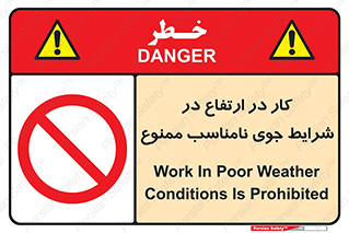 Work , Poor , Weather , Conditions , فعالیت , بلندی , بدی آب و هوا , 