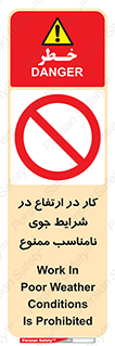 Work , Poor , Weather , Conditions , فعالیت , بلندی , بدی آب و هوا , 