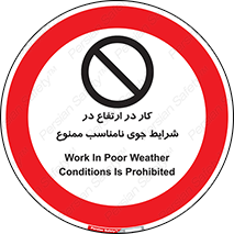 Work , Poor , Weather , Conditions , فعالیت , بلندی , بدی آب و هوا , 