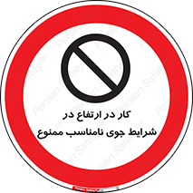 Work , Poor , Weather , Conditions , فعالیت , بلندی , بدی آب و هوا , 