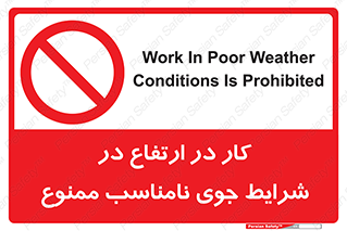 Work , Poor , Weather , Conditions , فعالیت , بلندی , بدی آب و هوا , 