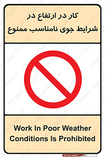Work , Poor , Weather , Conditions , فعالیت , بلندی , بدی آب و هوا , 