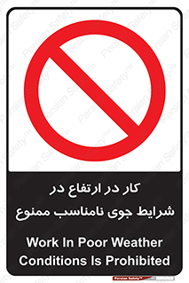 Work , Poor , Weather , Conditions , فعالیت , بلندی , بدی آب و هوا , 