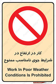 Work , Poor , Weather , Conditions , فعالیت , بلندی , بدی آب و هوا , 