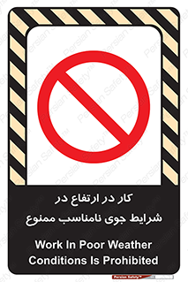 Work , Poor , Weather , Conditions , فعالیت , بلندی , بدی آب و هوا , 