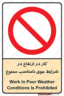 Work , Poor , Weather , Conditions , فعالیت , بلندی , بدی آب و هوا , 