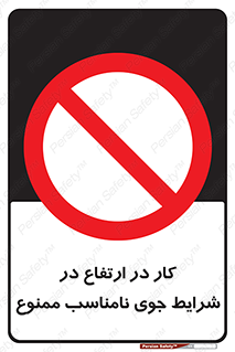 Work , Poor , Weather , Conditions , فعالیت , بلندی , بدی آب و هوا , 