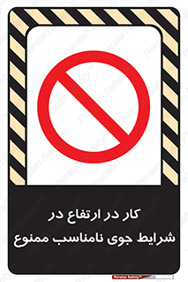 Work , Poor , Weather , Conditions , فعالیت , بلندی , بدی آب و هوا , 