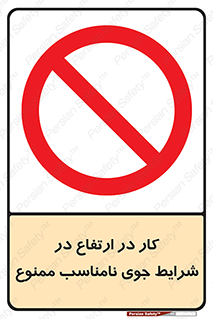Work , Poor , Weather , Conditions , فعالیت , بلندی , بدی آب و هوا , 