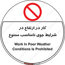 Work , Poor , Weather , Conditions , فعالیت , بلندی , بدی آب و هوا , 