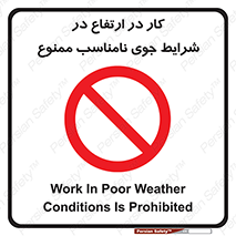 Work , Poor , Weather , Conditions , فعالیت , بلندی , بدی آب و هوا , 