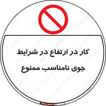 Work , Poor , Weather , Conditions , فعالیت , بلندی , بدی آب و هوا , 