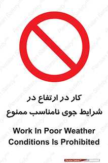 Work , Poor , Weather , Conditions , فعالیت , بلندی , بدی آب و هوا , 