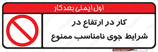 Work , Poor , Weather , Conditions , فعالیت , بلندی , بدی آب و هوا , 