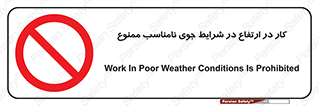Work , Poor , Weather , Conditions , فعالیت , بلندی , بدی آب و هوا , 