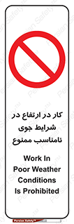 Work , Poor , Weather , Conditions , فعالیت , بلندی , بدی آب و هوا , 