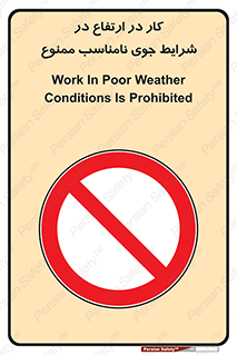 Work , Poor , Weather , Conditions , فعالیت , بلندی , بدی آب و هوا , 