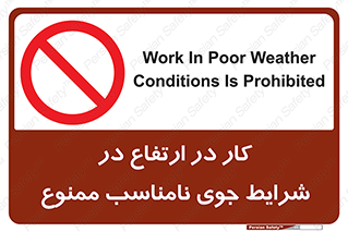 Work , Poor , Weather , Conditions , فعالیت , بلندی , بدی آب و هوا , 