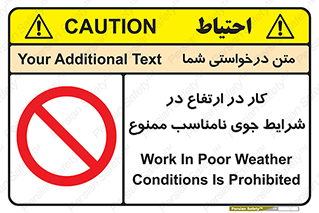 Work , Poor , Weather , Conditions , فعالیت , بلندی , بدی آب و هوا , 