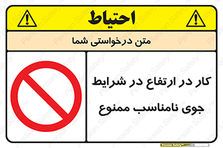 Work , Poor , Weather , Conditions , فعالیت , بلندی , بدی آب و هوا , 