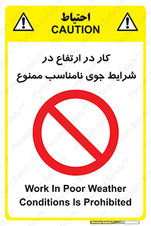 Work , Poor , Weather , Conditions , فعالیت , بلندی , بدی آب و هوا , 