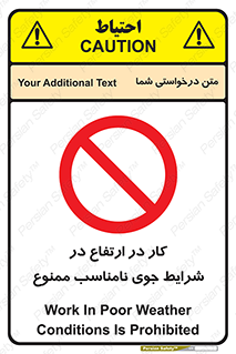 Work , Poor , Weather , Conditions , فعالیت , بلندی , بدی آب و هوا , 