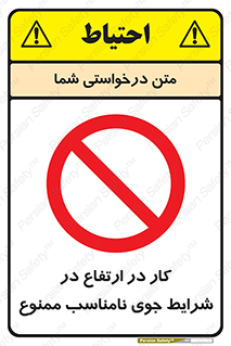 Work , Poor , Weather , Conditions , فعالیت , بلندی , بدی آب و هوا , 