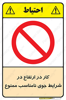 Work , Poor , Weather , Conditions , فعالیت , بلندی , بدی آب و هوا , 