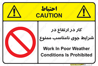 Work , Poor , Weather , Conditions , فعالیت , بلندی , بدی آب و هوا , 