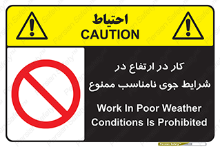 Work , Poor , Weather , Conditions , فعالیت , بلندی , بدی آب و هوا , 