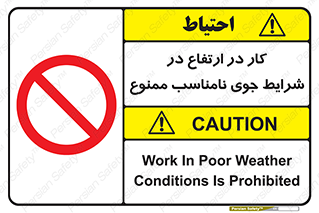 Work , Poor , Weather , Conditions , فعالیت , بلندی , بدی آب و هوا , 