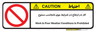 Work , Poor , Weather , Conditions , فعالیت , بلندی , بدی آب و هوا , 