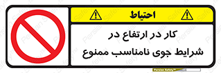 Work , Poor , Weather , Conditions , فعالیت , بلندی , بدی آب و هوا , 