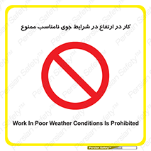 Work , Poor , Weather , Conditions , فعالیت , بلندی , بدی آب و هوا , 