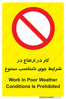 Work , Poor , Weather , Conditions , فعالیت , بلندی , بدی آب و هوا , 