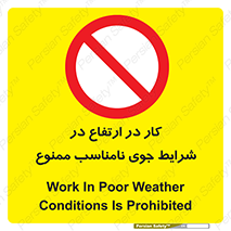 Work , Poor , Weather , Conditions , فعالیت , بلندی , بدی آب و هوا , 