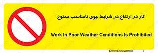 Work , Poor , Weather , Conditions , فعالیت , بلندی , بدی آب و هوا , 