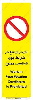 Work , Poor , Weather , Conditions , فعالیت , بلندی , بدی آب و هوا , 