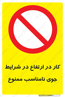 Work , Poor , Weather , Conditions , فعالیت , بلندی , بدی آب و هوا , 