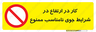 Work , Poor , Weather , Conditions , فعالیت , بلندی , بدی آب و هوا , 