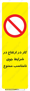 Work , Poor , Weather , Conditions , فعالیت , بلندی , بدی آب و هوا , 
