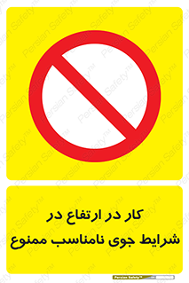 Work , Poor , Weather , Conditions , فعالیت , بلندی , بدی آب و هوا , 