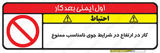 Work , Poor , Weather , Conditions , فعالیت , بلندی , بدی آب و هوا , 
