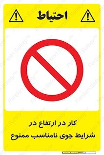 Work , Poor , Weather , Conditions , فعالیت , بلندی , بدی آب و هوا , 