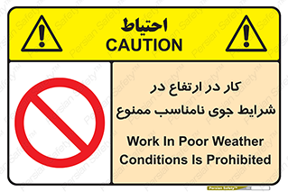 Work , Poor , Weather , Conditions , فعالیت , بلندی , بدی آب و هوا , 