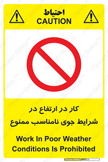 Work , Poor , Weather , Conditions , فعالیت , بلندی , بدی آب و هوا , 